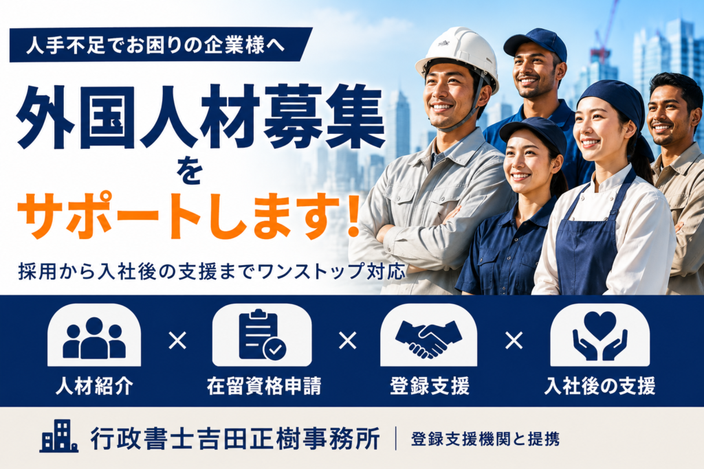 特定技能外国人